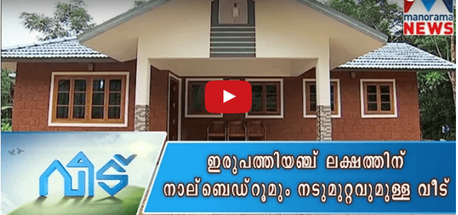 Four Bedroom Kerala Home For TwentyFive Lacks