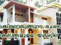 1600 Square Feet 4 Bhk Modern House at 6 Cent Plot For 23 Lacks