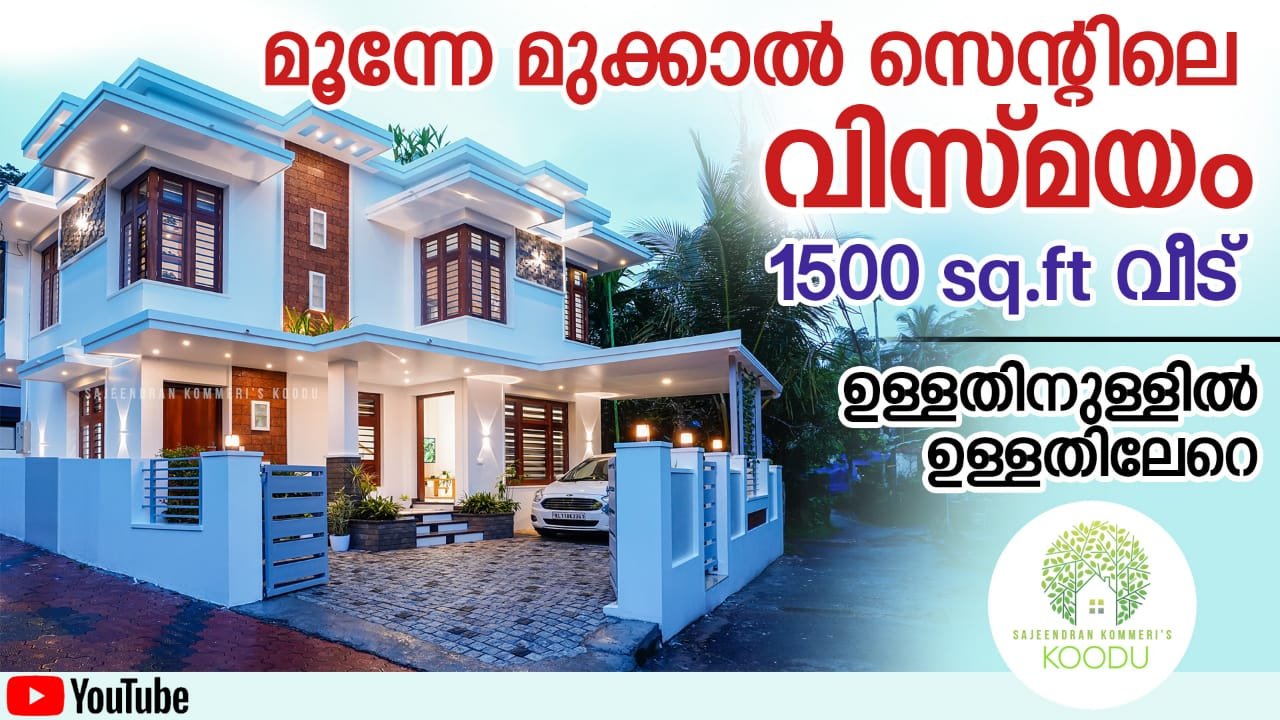 1500 Sq Ft 3BHK Contemporary Style Two-Storey House at 3.75 Cent Plot