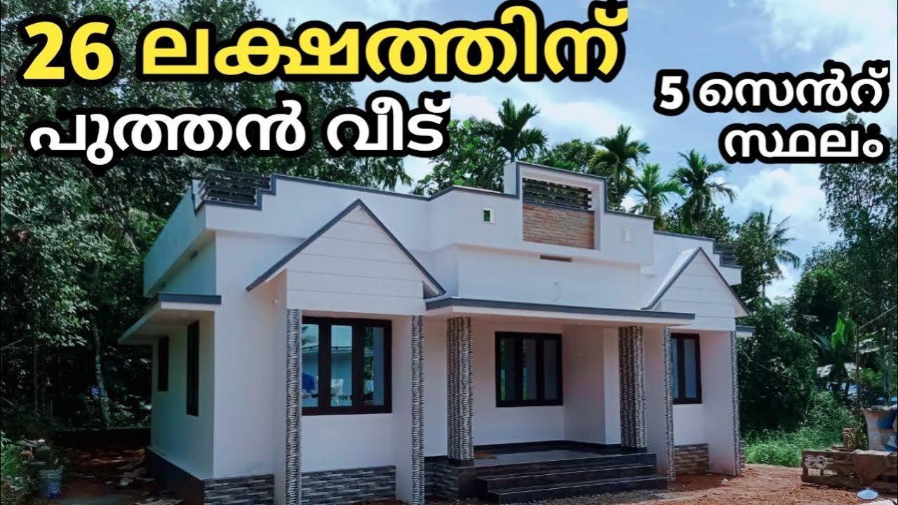 1000 Sq Ft 3BHK Modern Single Floor House at 5 Cent, 26 Lacks