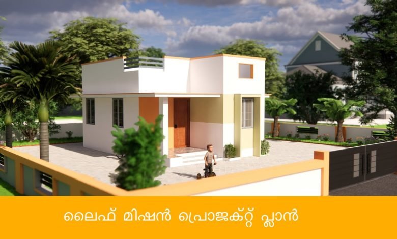 450 Sq Ft 2BHK Modern Life Mission PMAY House and Free Plan